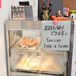 すたんどがっさん - テイクアウト