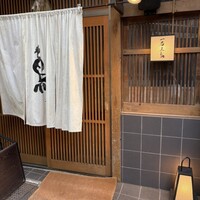 厳選焼鳥 一石三鳥 本店 - 