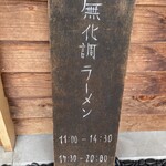 ラーメン ABE's - 