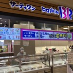 サーティワンアイスクリーム イオンモール苫小牧店 - 