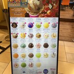 サーティワンアイスクリーム イオンモール苫小牧店 - 