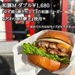 ヘンリーズ バーガー - 