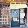 築地すし大 本館