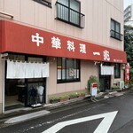 一兆 - 