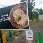 きたほのか - 