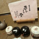 氣吹寄 - 4種類の塩