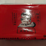 四川料理専門店 成都娘酸菜魚 - 