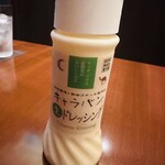 キャラバン - 季節のサラダ専用のキャラバン生ドレッシング