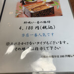 うなぎ割烹 八つ瀬 - 