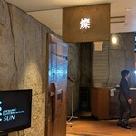 ダイナミックキッチン＆バー 燦 - 