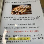 うなぎ割烹 八つ瀬 - 