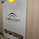 歌舞伎町 牡蠣BASARA - 