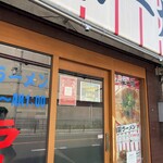本家 第一旭 本店 - 