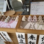 浅野商店 - 