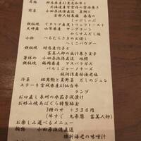 くずし鉄板 あばぐら 神田店 - 来訪日のコース内容