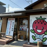 四方吉うどん 吉見本店 - 