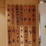 日本橋 蕎ノ字 - 