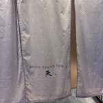 SUSHI TOKYO TEN、 - 