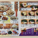 四方吉うどん - 