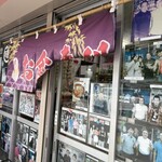 御食事処 いしい - 