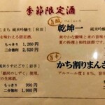 和食処 大ばん - 