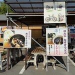 四方吉うどん 吉見本店 - 