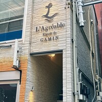 L'Agréable Esprit de GAMIN - 