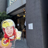 レストラン香味屋 - 