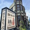 珈水亭 熊谷銀座本店