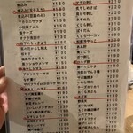 立ち飲み晩杯屋 - 