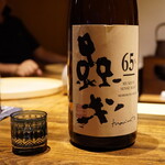温石 - ◉森本 純米勘造り六十五 / 森本酒造（菊川）