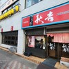 秋吉 今池店