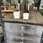 菓子工房 大とろ牛乳 - 