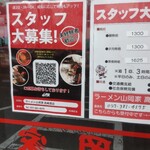 山岡家 - 安中店か安中東店と名乗って欲しいと思い、はや３年