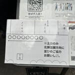 天むす処けしき. - 