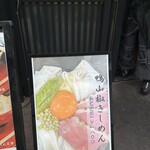 天むす処けしき. - 