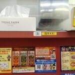 山岡家 - 久しぶりに３番カウンター