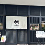 天むす処けしき. - 