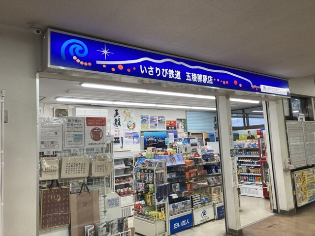 ながまれ号羊羹 : いさりび鉄道 五稜郭店