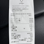 ブーランジュリー パリゴ - 