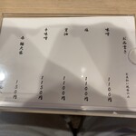 札幌麺屋 美椿 - 