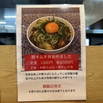 新福菜館 醍醐店 - 