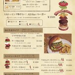 さくらバーガー - メニュー