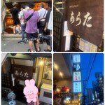 和風もつ料理 あらた - ⤴︎︎︎ 17時開店ですが、16時過ぎにはこの様に並んでました(⊙д⊙)   ⤵︎ ︎ お腹いっぱいのまるクシーがピースを