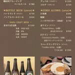 さくらバーガー - メニュー