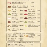 さくらバーガー - メニュー