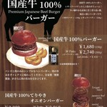 さくらバーガー - メニュー