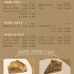 さくらバーガー - メニュー