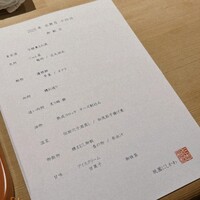 祇園 にしかわ - 