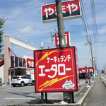 お菓子工房A.taro - 国道４号沿い。この看板が目印